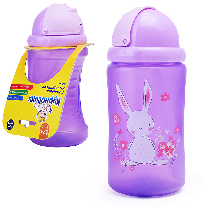 Поильник-непроливайка с силиконовой трубочкой, без ручек "Зайка" фиолетовый, 400 мл, 12+,
