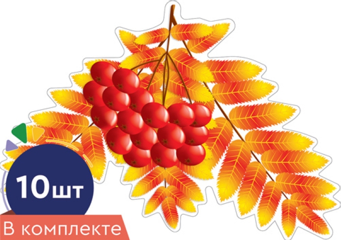 Набор украшений на скотче "Листочки. Рябина осенняя 1"