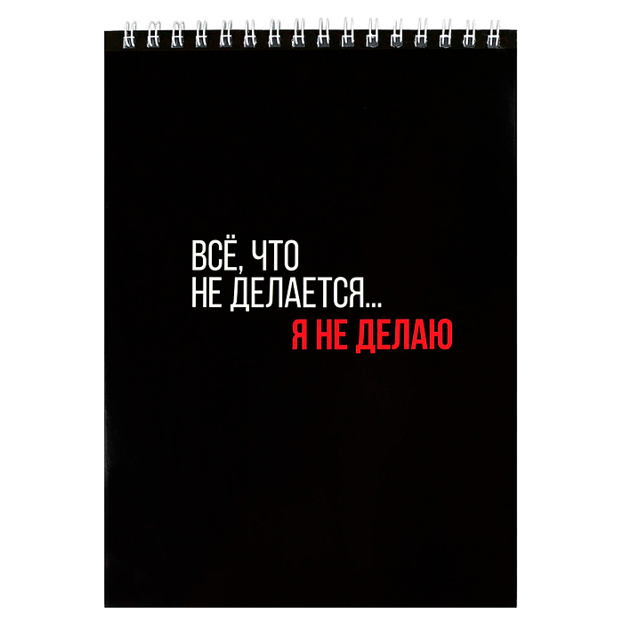 Блокнот А5, 60 л, "Фразы с характером" 