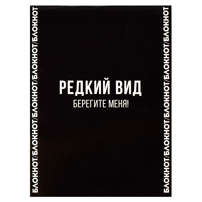 Блокнот 32 л, "Фазы с характером" 105х140 мм, 