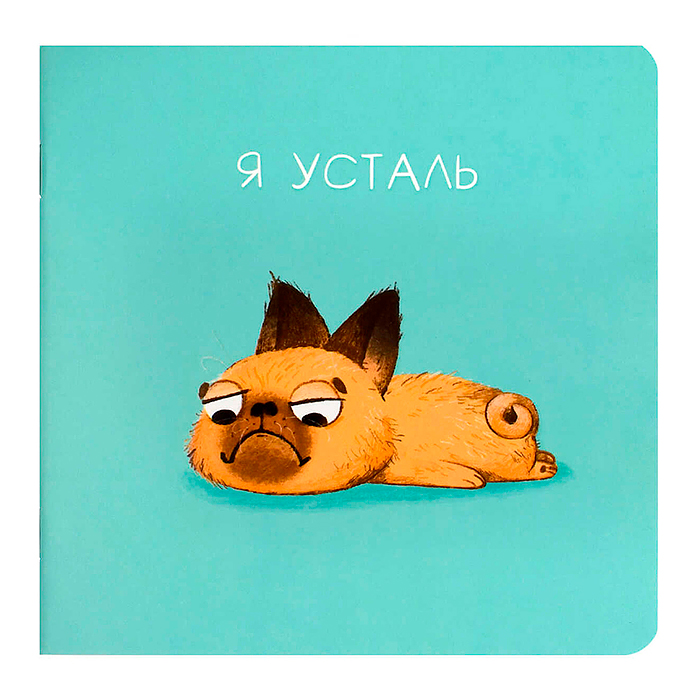 Блокнот 32 л, "Усталый пес" 130х130 мм, 