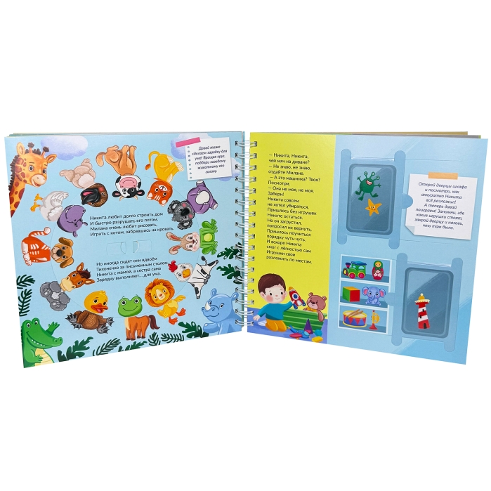 Книга на пружине "Полезные привычки"