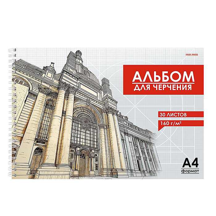 Альбом для черчения 30л. "Архитектура в чертежах-2" А4
