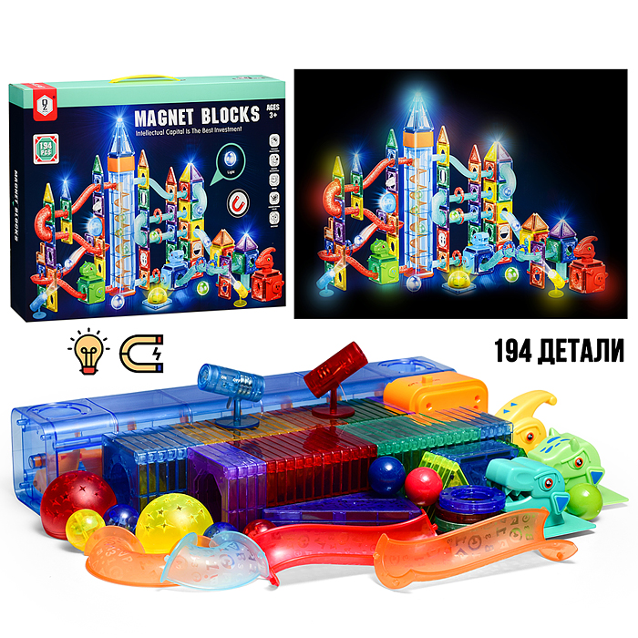 Конструктор HD132A-1 магнитный "Орбитальные шарики" (194 дет.)