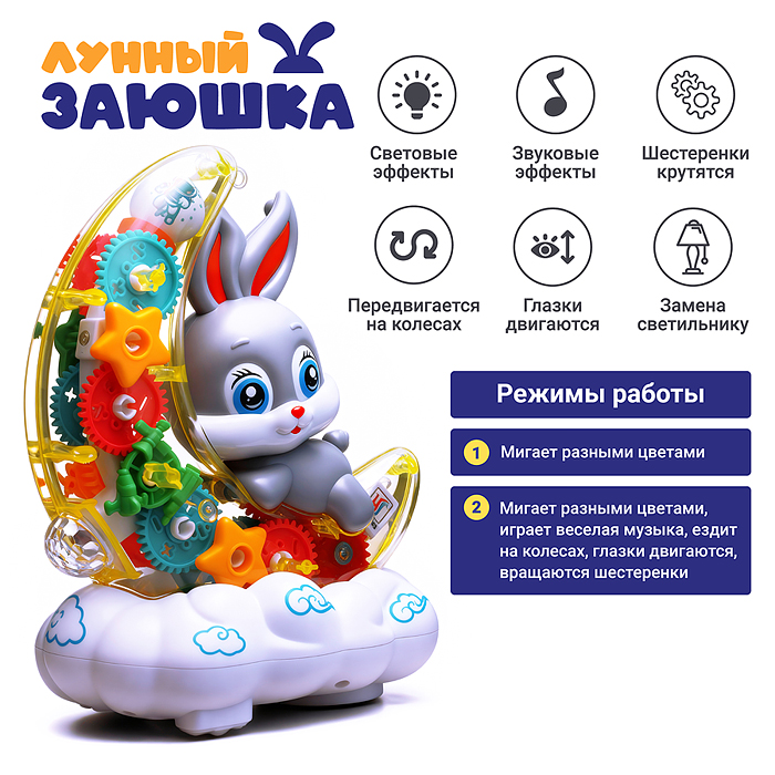 Заяц UT0267 "Лунный заюшка" в коробке