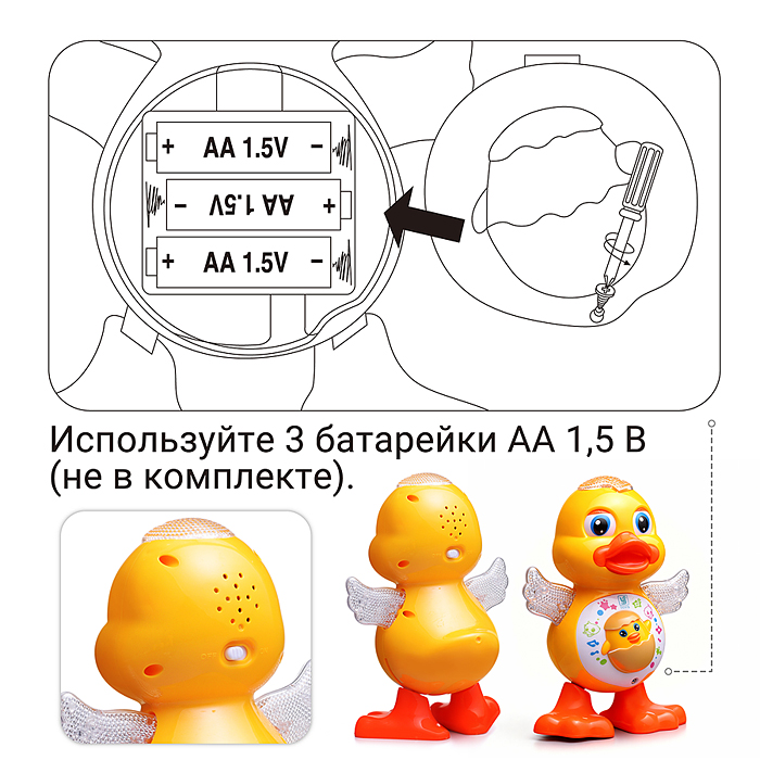 Утёнок UT0268 "Танцующий утёнок" в коробке