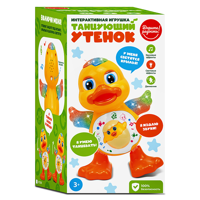 Утёнок UT0268 "Танцующий утёнок" в коробке
