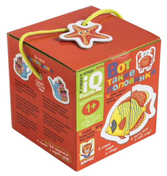 Для самых маленьких. 1+ Вот такие половинки