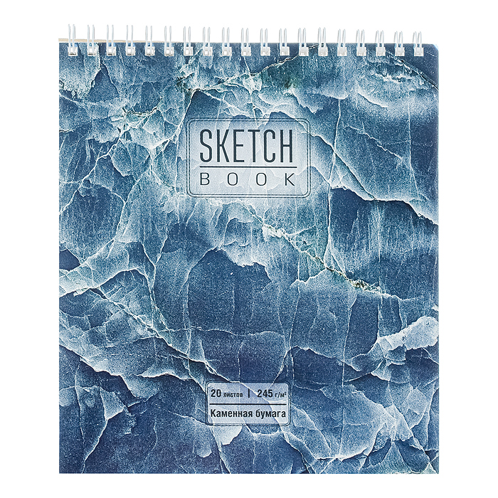 Скетчбук 20л А5 на гребне "Синий мрамор"