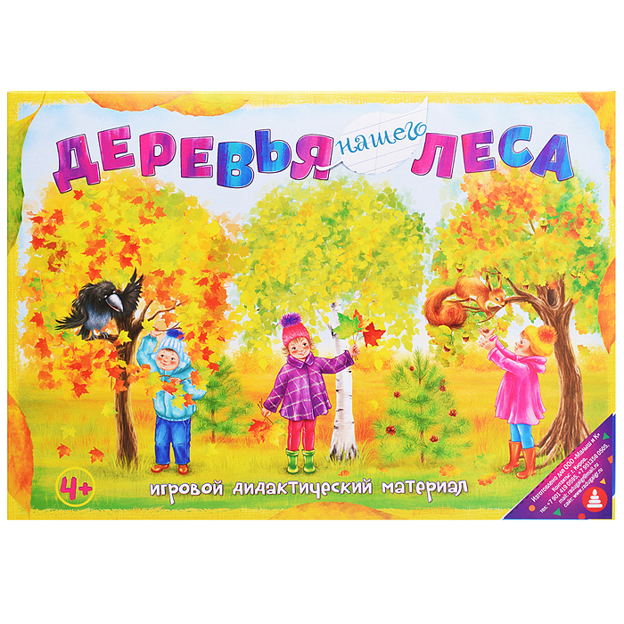 Обучающая игра "Деревья нашего леса"