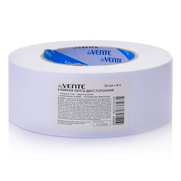 Клейкая лента двусторонняя, вспененная основа 1 мм, 50 ммx8 м, картонная втулка
