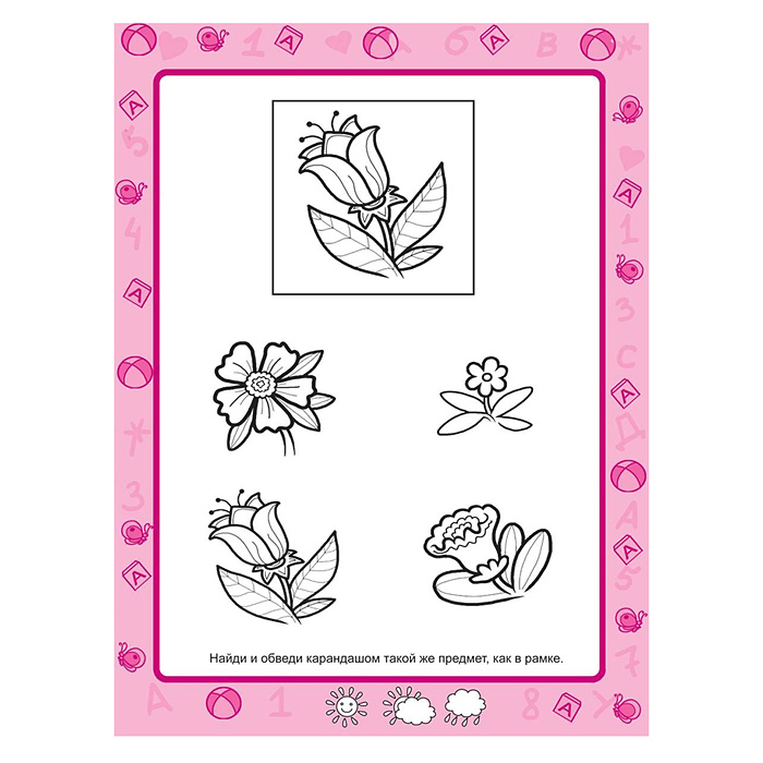 Книги. От простого к сложному (тесты для детей)