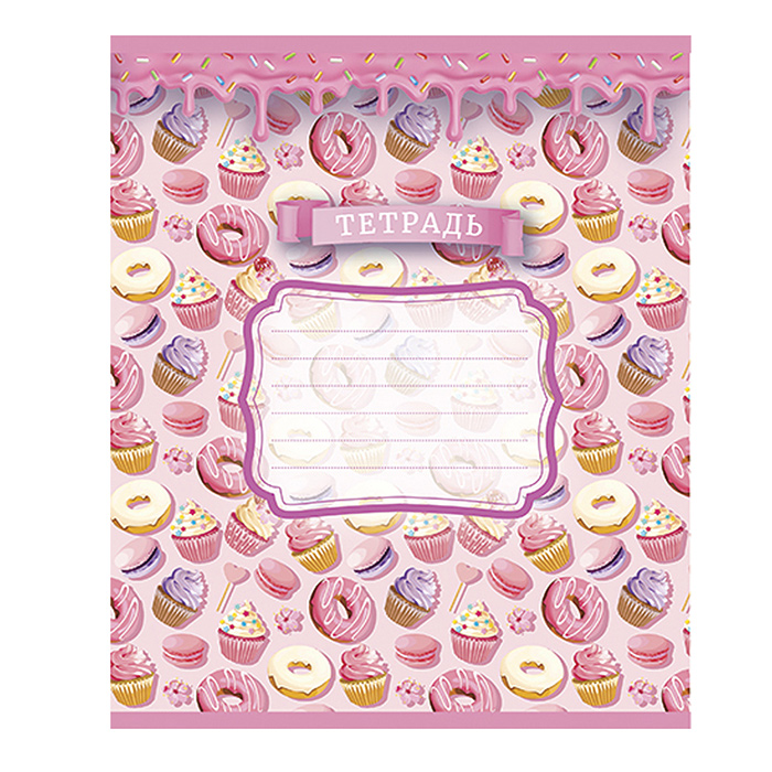 Тетрадь 12л. линия, А5 Скрепка S "Пироженка"
