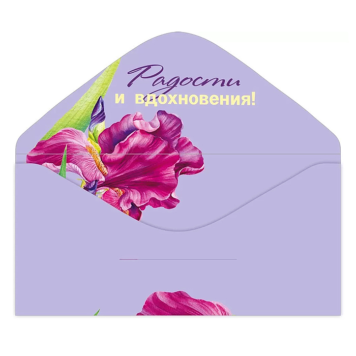 Конверт для денег "В день рождения!"