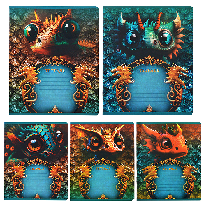 Тетрадь 12л. клетка, А5 "Дракоша" скрепка