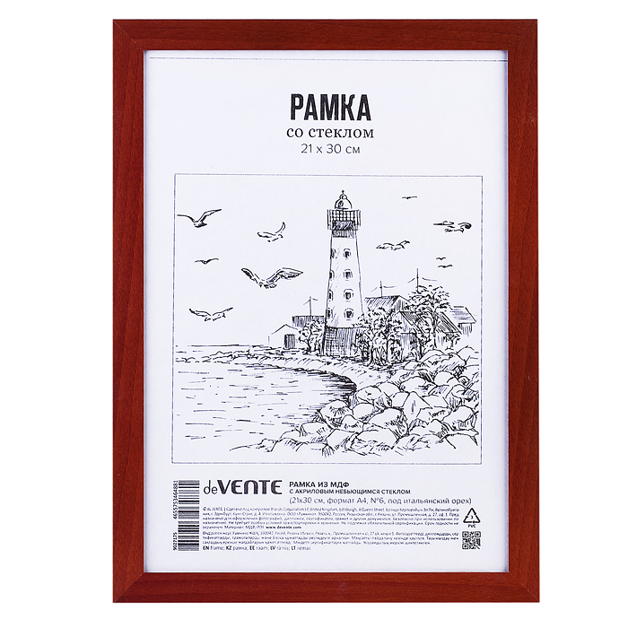 Рамка из МДФ 21x30 см, формат A4, серия 6, акриловое стекло, задняя панель - переплетный картон