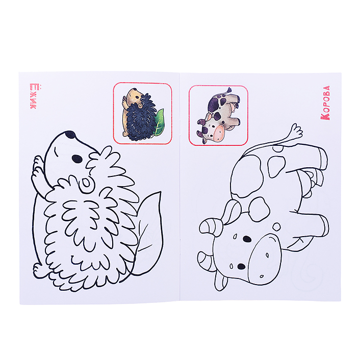 Раскрась по образцу. Животные