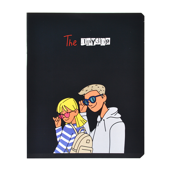 Тетрадь 48л. клетка, А5 "Друзья" скрепка