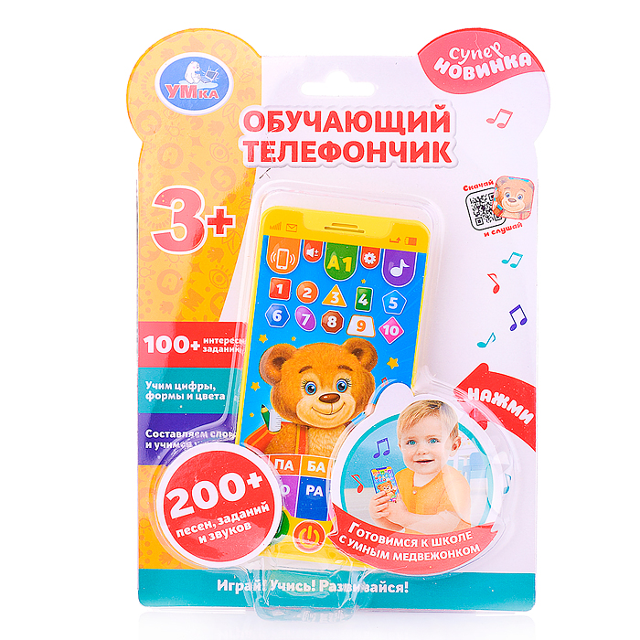 Телефон обучающий телефончик. Cкоро в школу (200 песен, заданий, звуков) на бат, 