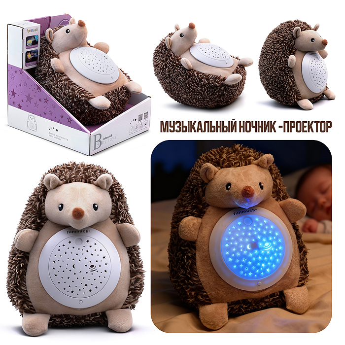 Интерактивная игрушка FM666-40 "Ежик" в коробке Интерактивная игрушка FM666-40 "Ежик" в коробке