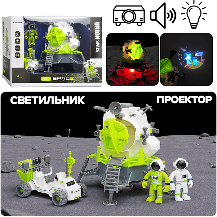 Космический корабль 80165 "Апполон и космо мобиль" в коробке