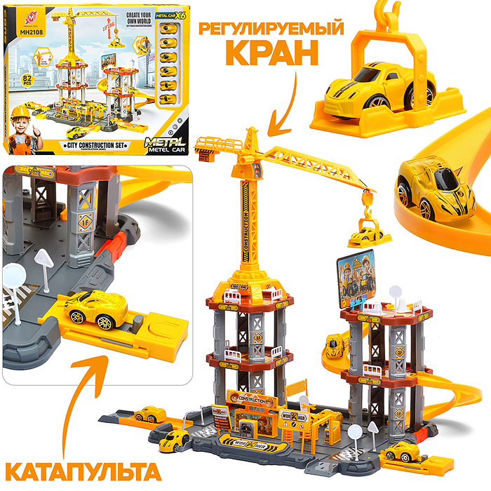 Парковка MH2108 "Приключения на стройке" (82 предмета) в коробке