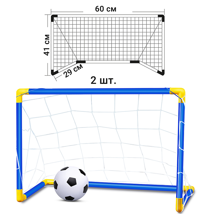 Ворота футбольные R0163 "Набор юного футболиста" размер ворот 60*41*29см, трубка d 2см., в пакете