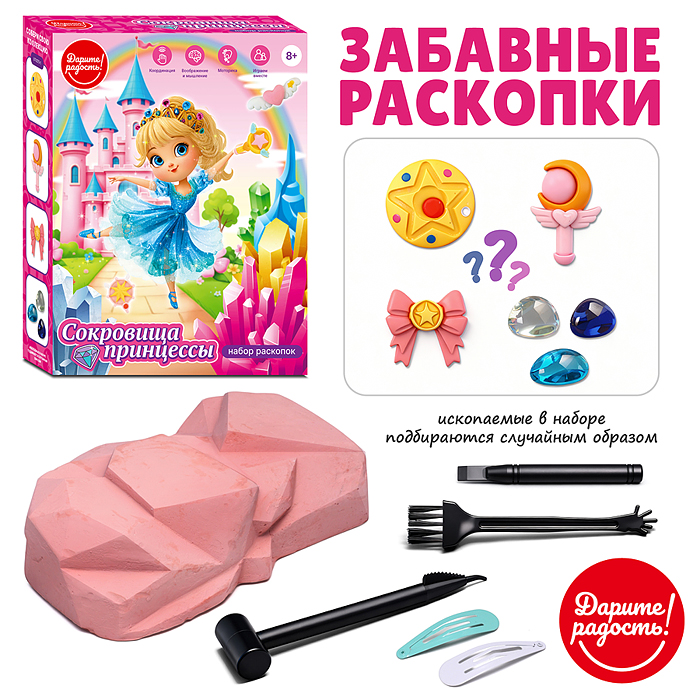 Раскопки UT0275-1 "Сокровища принцессы" в коробке