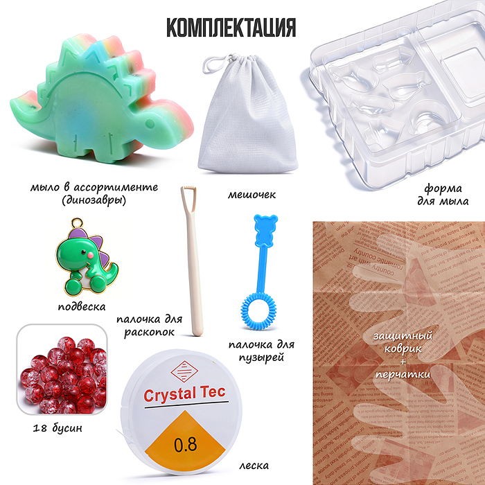 Творческая мастерская UT0281-1 "Забавные раскопки" в коробке