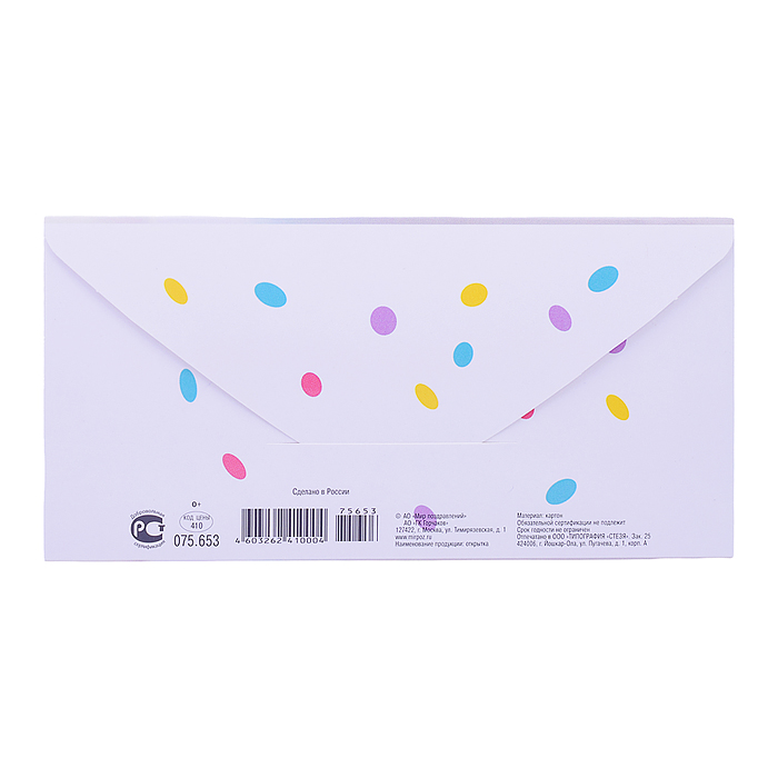 Конверт для денег "СДР!"