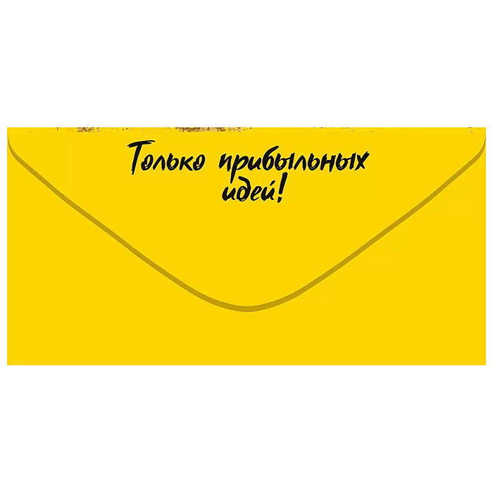 Конверт для денег "На развитие стартапа"