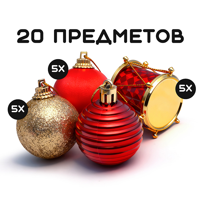 Набор новогодних украшений S2527 "Новогодние огоньки" (20шт х 4см)