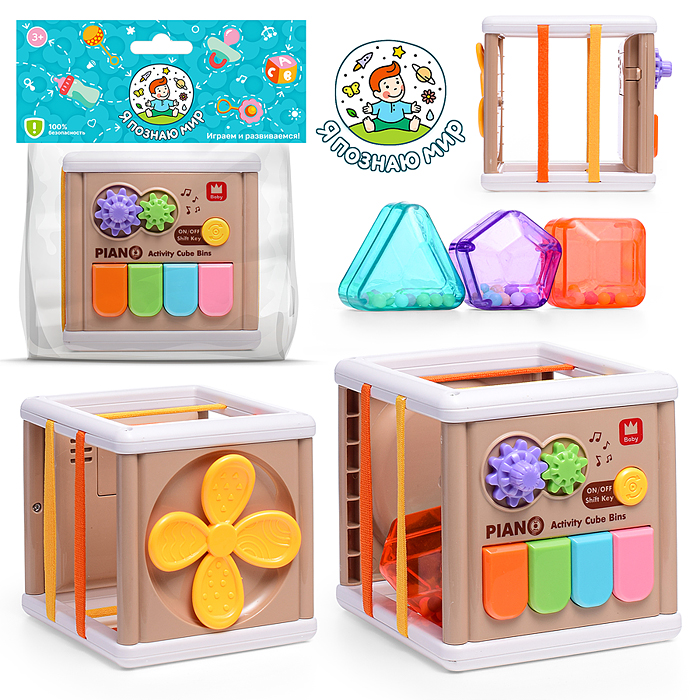 Игрушка развивающая Y0153 "Куб" в пакете Игрушка развивающая Y0153 "Куб" в пакете