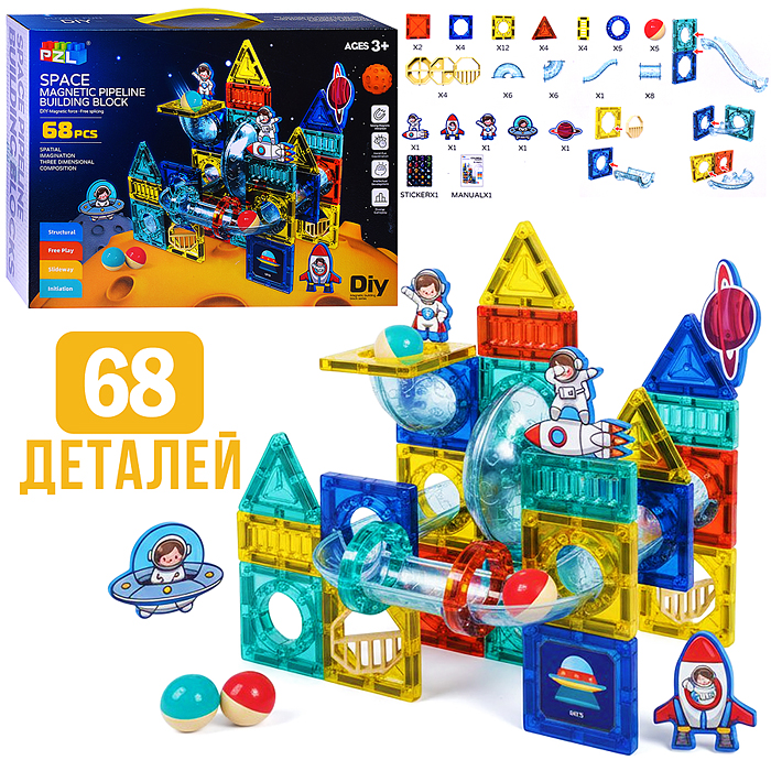 Конструктор 9962B магнитный "Космос" в коробке