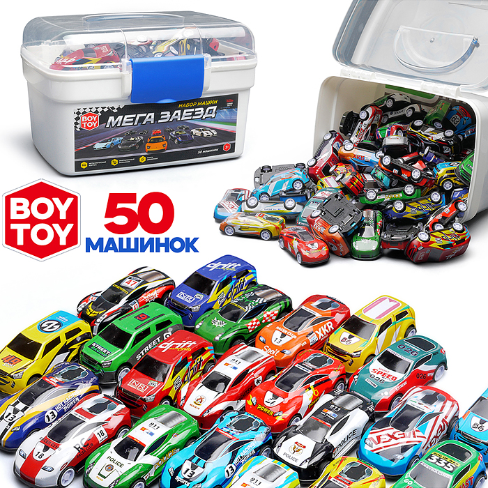 Набор машин BT0074 "Мега заезд" (металл.) в коробке
