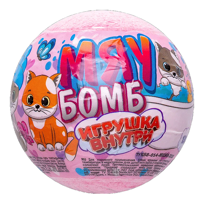 Детский бурлящий шар "Звер бомб" клубника (с игрушкой) 130г 
