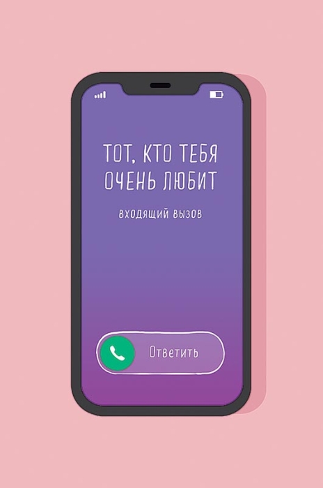 Конверт для денег "Тот, кто тебя очень любит"