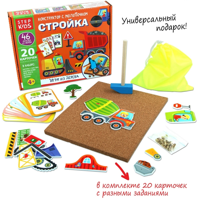 Игра из дерева "Стройка. Конструктор с молоточком"