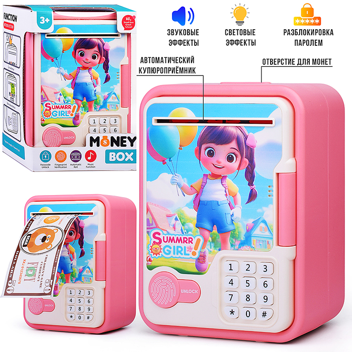 Копилка 699-6 "Коплю на приключения" в коробке