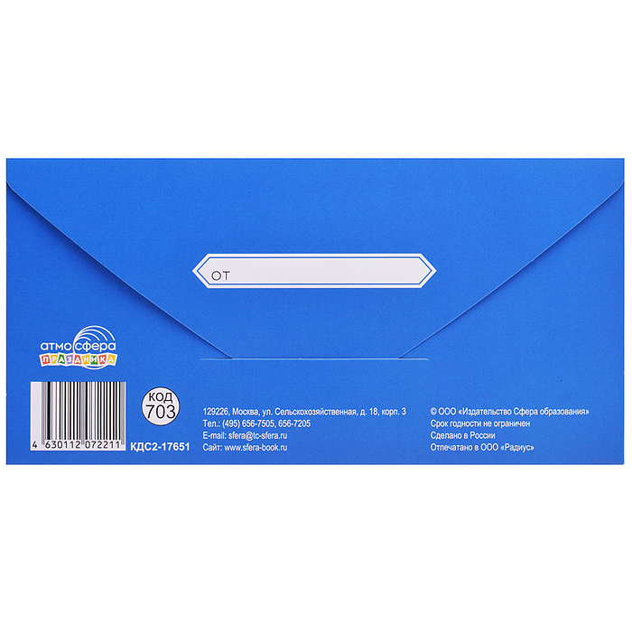 Конверт для денег на склейке "Ведьмы не стареют" (золотая фольга)