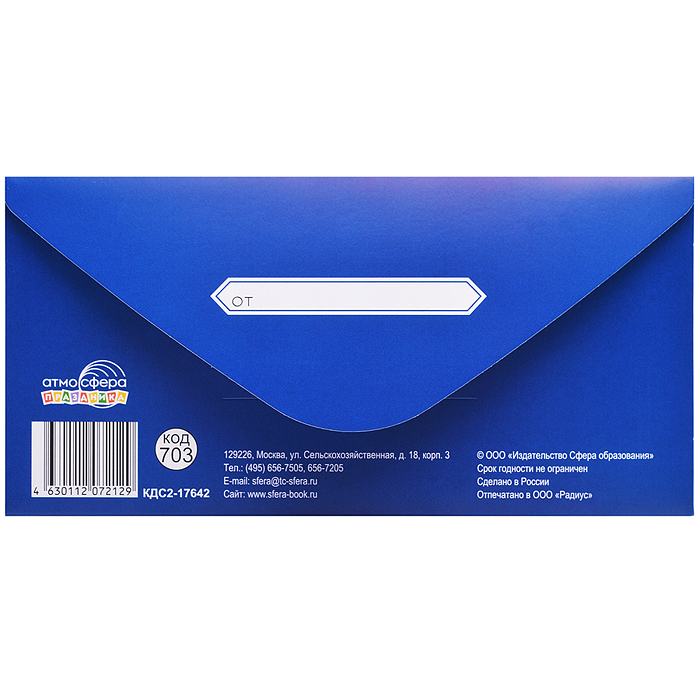 Конверт для денег на склейке "С днём рождения" (золотая фольга)