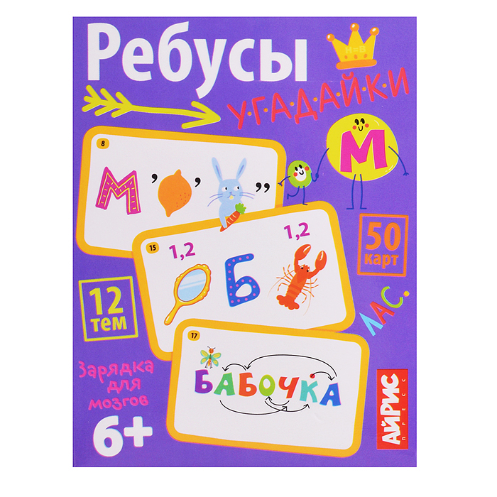 Умные игры с картами. Ребусы-угадайки. Куликова Е.Н.