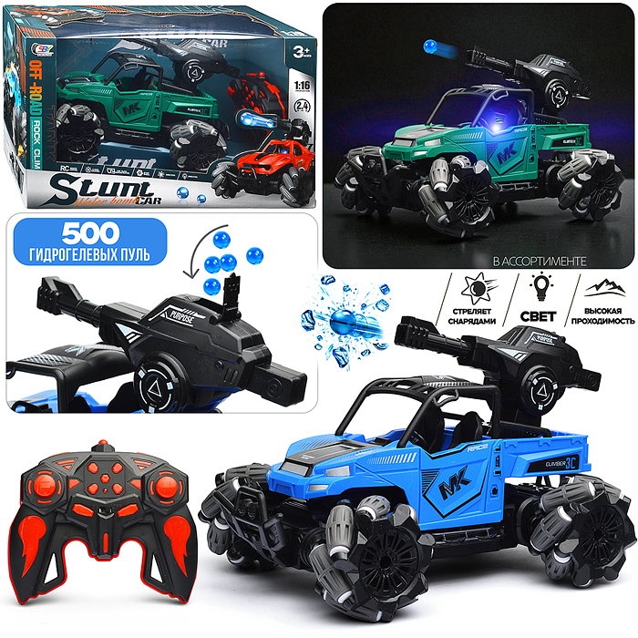 Машина SBY170-3A "Легендарный бой" р/у, 27 MHz, в коробке