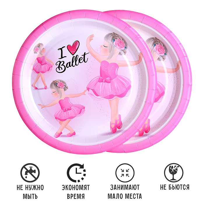 Набор посуды одноразовой 00-7484 "Балерина" тарелки (10 шт)