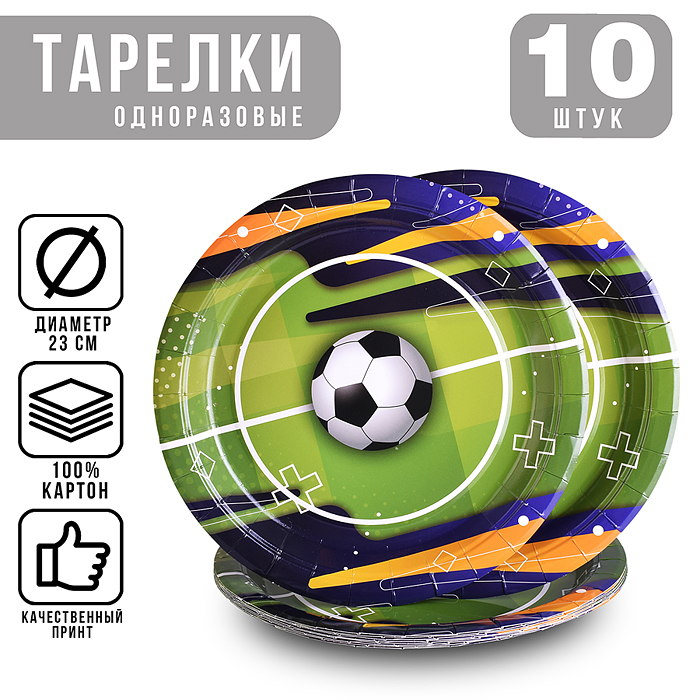 Набор посуды одноразовой 00-7507 "Футбол" тарелки (10 шт)