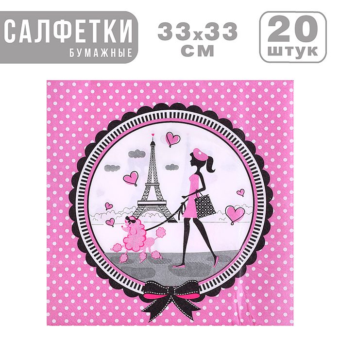 Набор посуды одноразовой 00-7516 "Париж" салфетки (20 шт)
