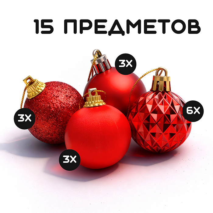 Фото к товару Набор новогодних украшений S2521 "Сказочный праздник" (15 шт х 4см) Набор новогодних украшений S2521 "Сказочный праздник" (15 шт х 4см)