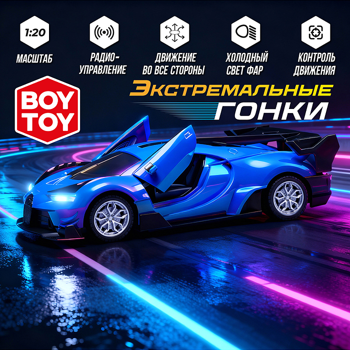 Машина BT0075-3 "Экстримальные гонки №3" р/у, 27 MHz, в коробке