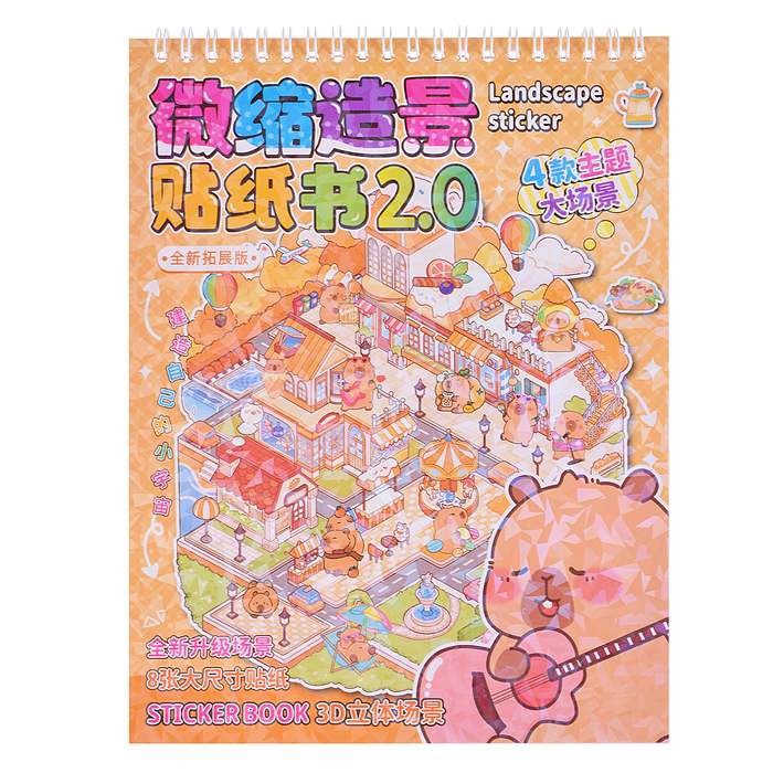 Набор наклеек 00-7390 "Мой стиль"