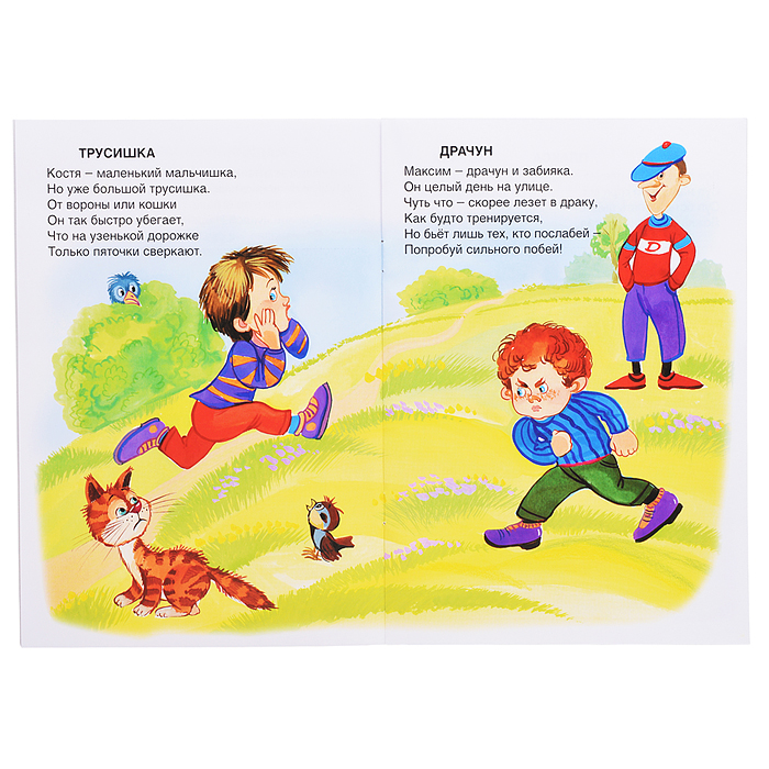 Вот какие малыши (стихи для малышей)